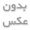 تفاوت صیغه نامه در مشهد